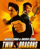 Смотреть Близнецы драконы Онлайн / Watch Twin Dragons [1992] Online
